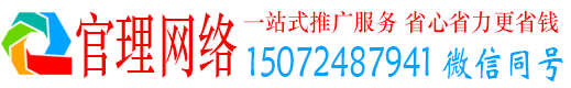 滦平官理信息流代运营