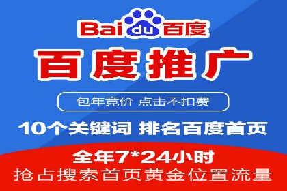 百度竞价排名策略解析及实战案例